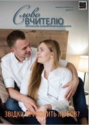 № 2/2019