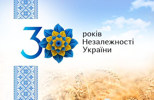 З днем народження, Україно!