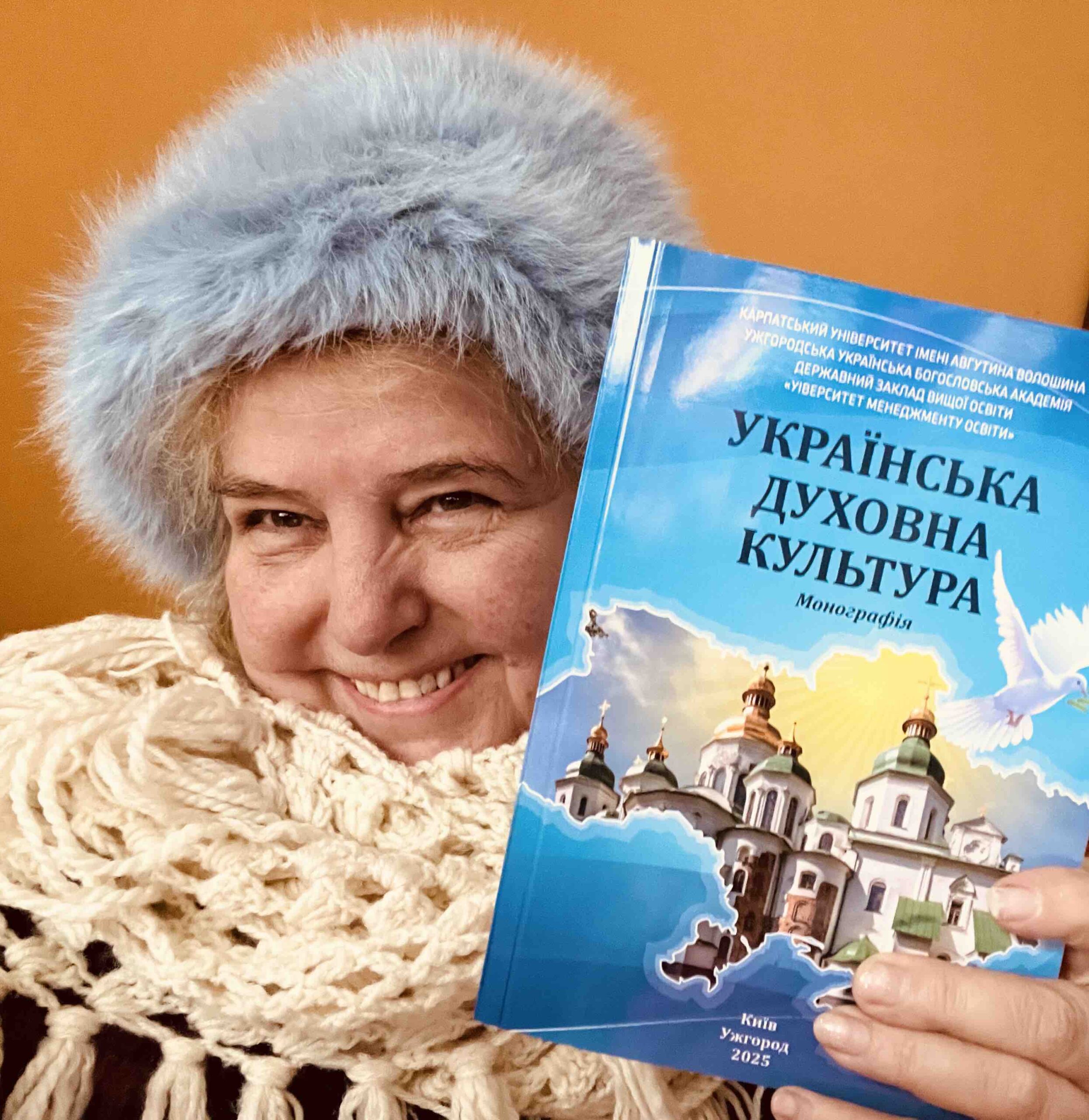 Українська духовна культура